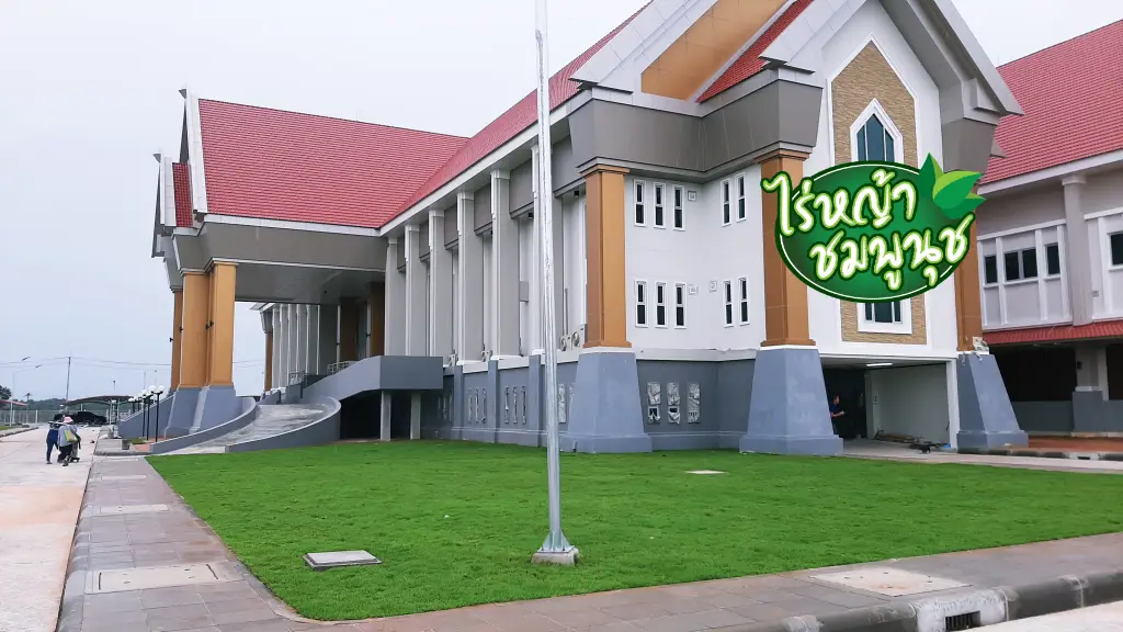 ไร่หญ้าราชบุรี